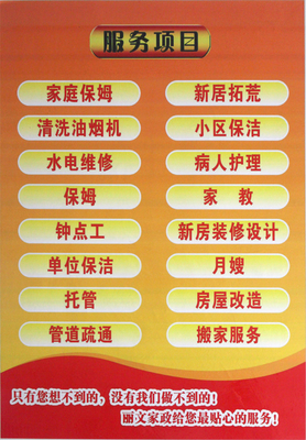 樂(lè)平麗文家政服務(wù)中心黃頁(yè)畫(huà)冊(cè)_樂(lè)平黃頁(yè) 保潔服務(wù)