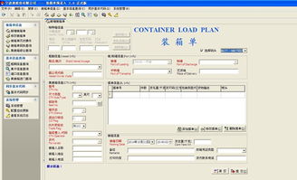 電子進港信息預錄入系統(tǒng) 義烏港二期海關監(jiān)管場駕駛員服務中心的信息化升級