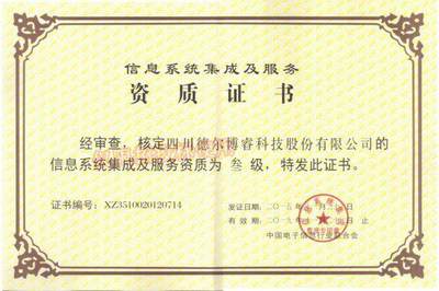 四川南充 順慶本土成長(zhǎng)的首家科技型企業(yè)成功上市，聚焦信息系統(tǒng)集成服務(wù)